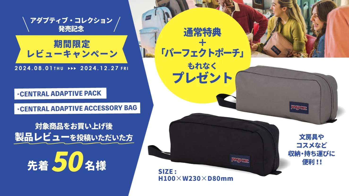 ADAPTIVE COLLECTION（アダプティブコレクション） 【公式】JANSPORT