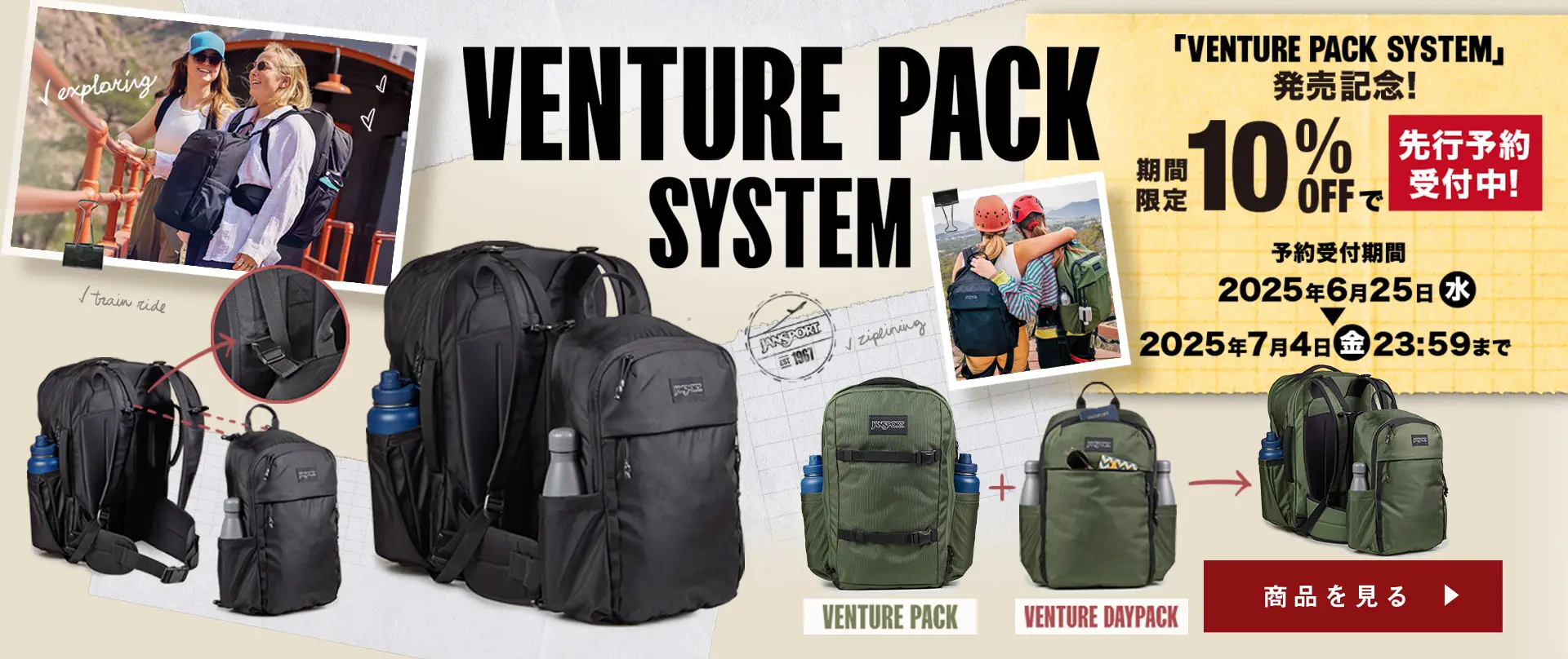 公式】JANSPORT（ジャンスポーツ） | 公式サイト・オンライン