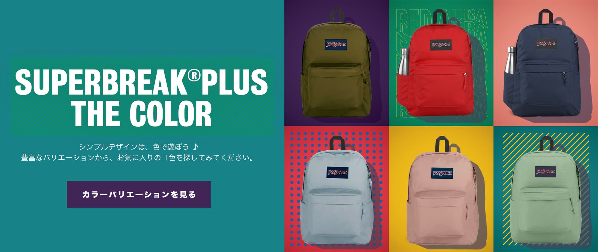 【公式】JANSPORT（ジャンスポーツ） 公式サイト・オンラインショップ