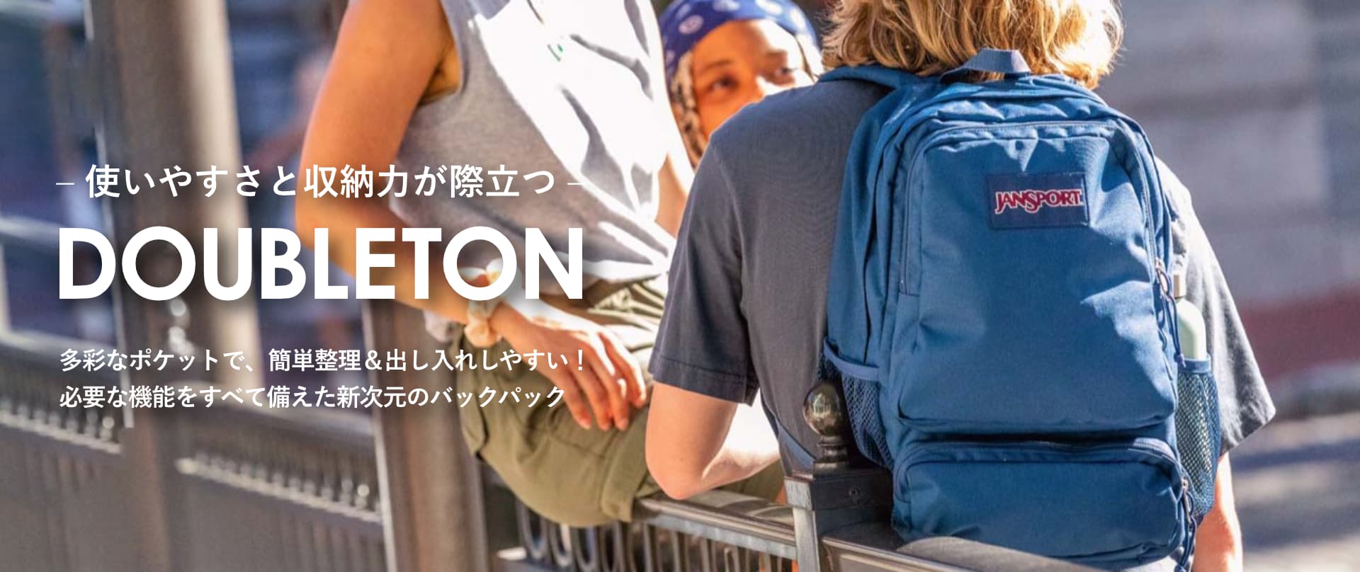 DOUBLETON（ダブルトン） NAVY（紺）|【公式通販】JANSPORT（ジャン