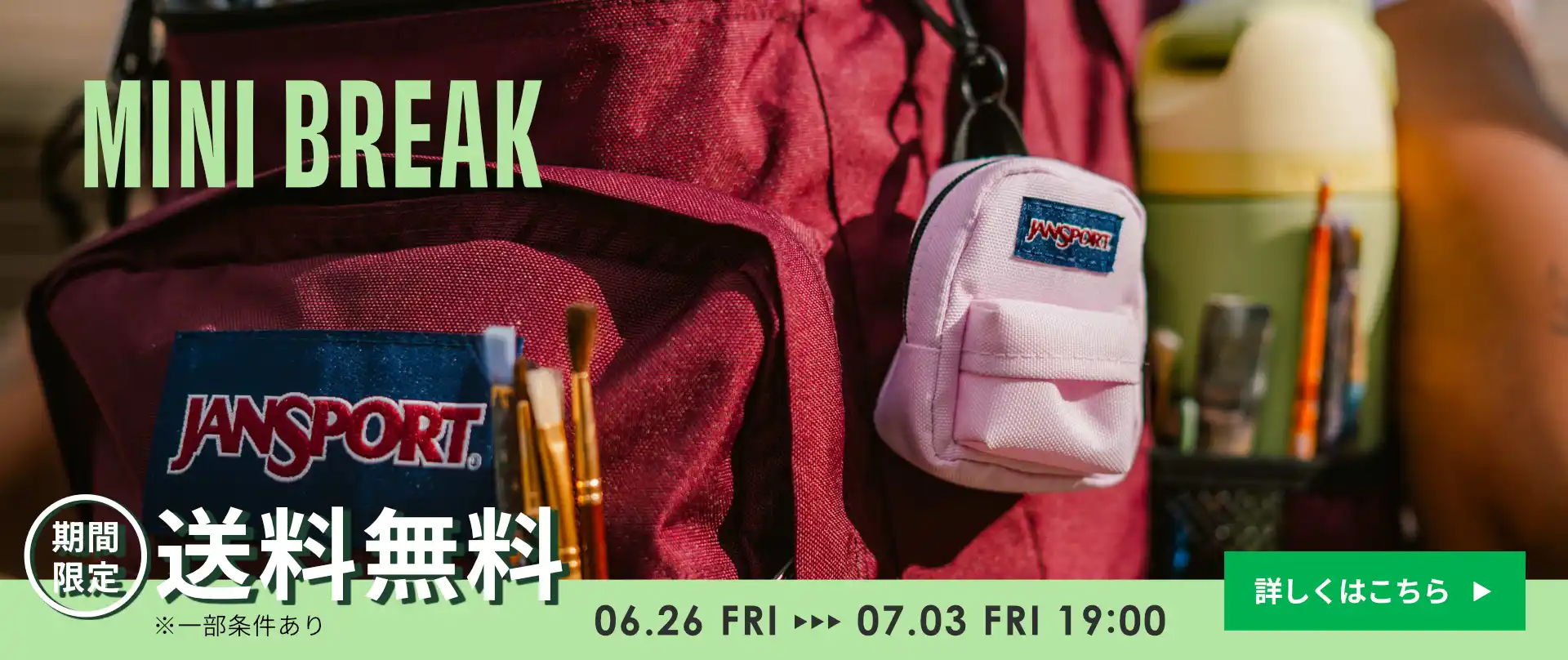 公式】JANSPORT（ジャンスポーツ） | 公式サイト・オンラインショップ