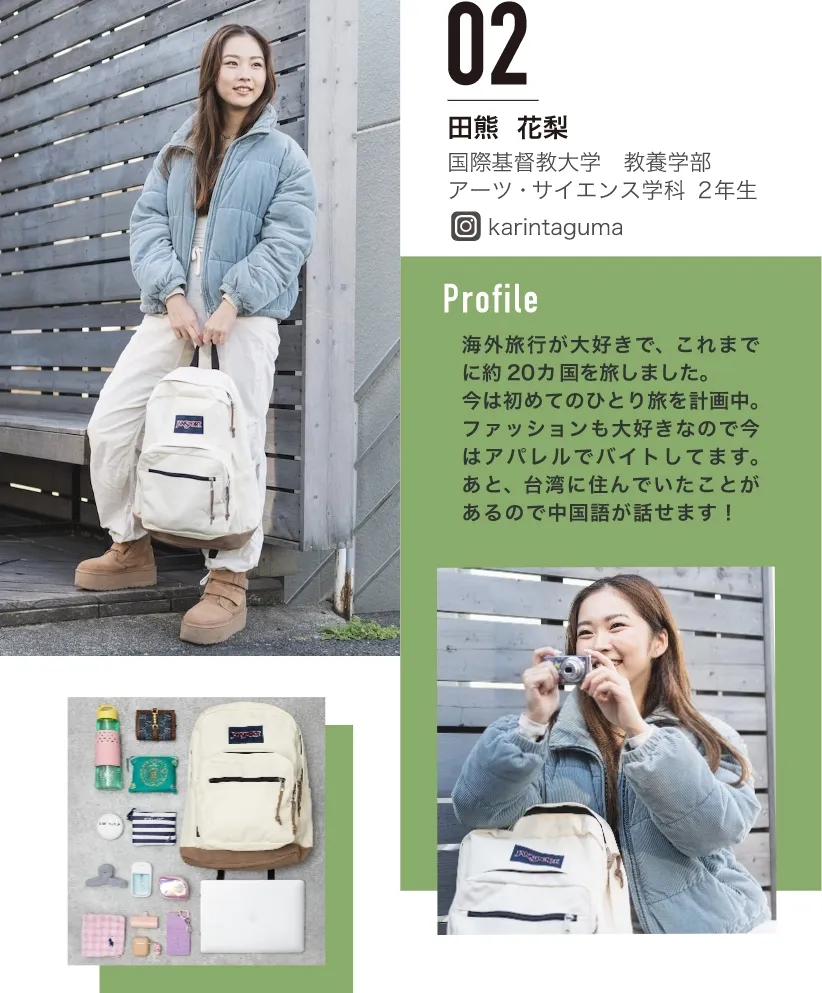 UNIVERSITY LIFE x JANSPORT 02 【公式】JANSPORT（ジャンスポーツ