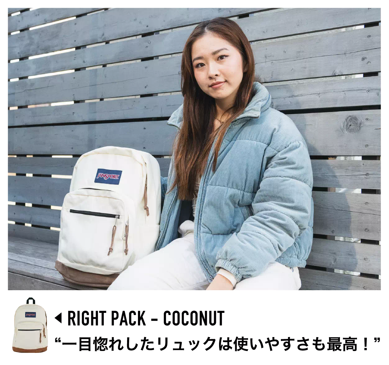 UNIVERSITY LIFE x JANSPORT 02 【公式】JANSPORT（ジャンスポーツ