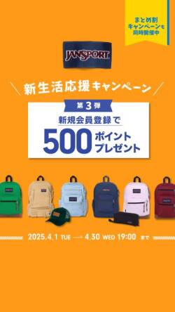 1～2,999円のバッグの通販｜ジャンスポーツ公式オンラインショップ